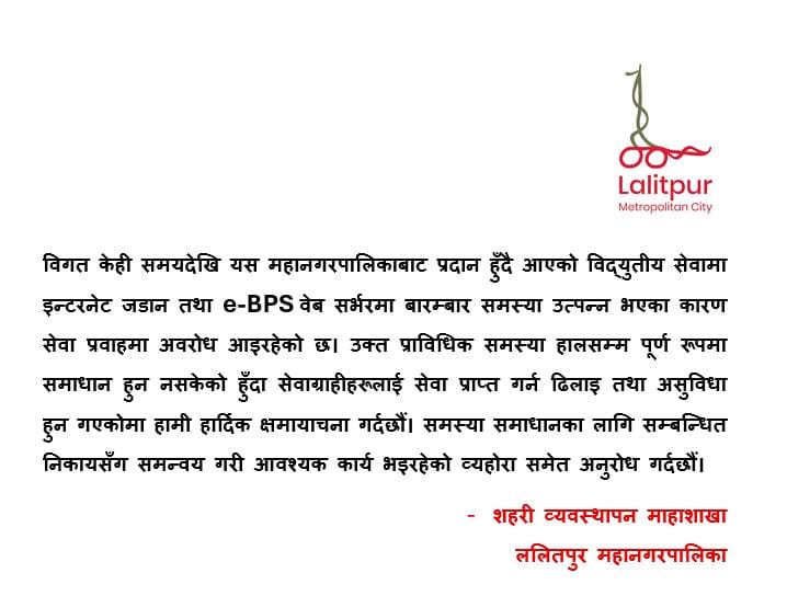 Lalitpur Metropolitan City notice